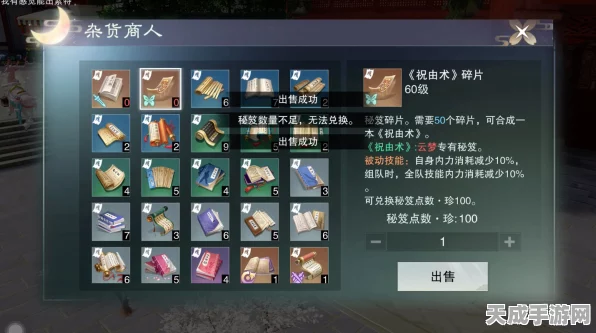 一梦江湖知交积分速得秘籍大揭秘