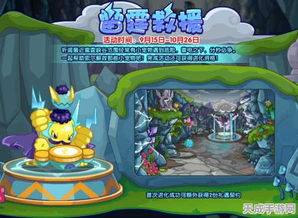 洛克王国惊蛰场景神秘探寻指南
