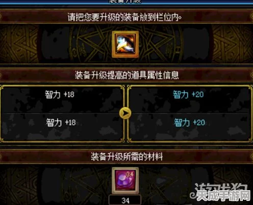 艾肯套装升级全攻略，等级提升秘籍大揭秘