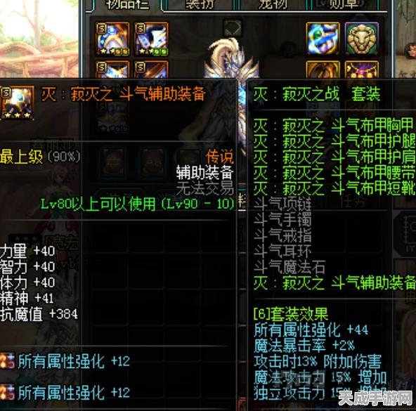 艾肯套装升级全攻略，等级提升秘籍大揭秘