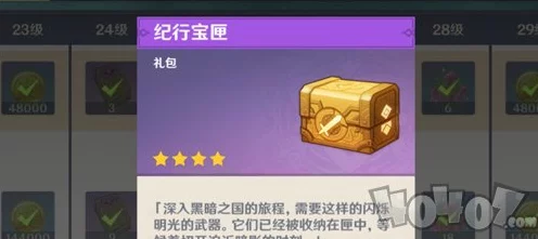 原神黑剑武器获取全攻略，解锁战力飙升的秘密途径