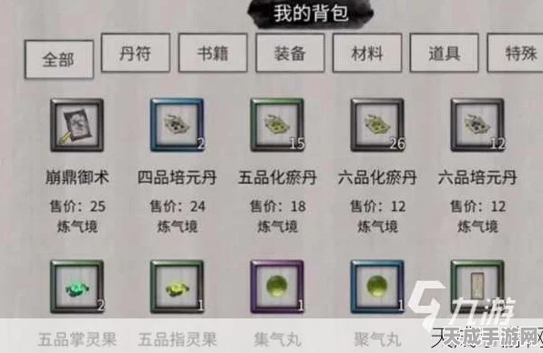 鬼谷八荒秘籍，全方位解析助你迅速提升宗门名誉