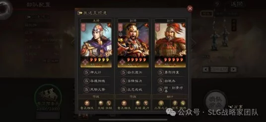 三国志战略版，定军山之战顶尖阵容揭秘，策略致胜的关键布局！