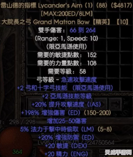 暗黑2重制版深度解析，亚马逊角色加点攻略与专区新动向