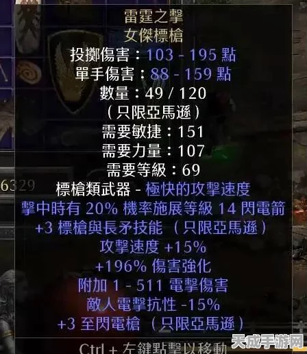 暗黑2重制版深度解析，亚马逊角色加点攻略与专区新动向