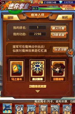 迷你拳皇萌新必看！橙卡副本深度解析与全方位攻略