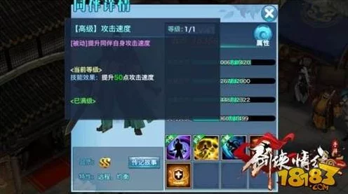 峨眉侠侣，并肩江湖，剑侠情缘手游峨眉门派最佳同伴搭配攻略