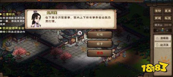 烟雨江湖探秘，揭秘太乙库房神秘位置与功能详解