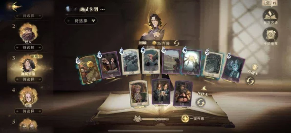 哈利波特魔法觉醒，决斗场制胜秘籍，资源管理与价值最大化深度剖析