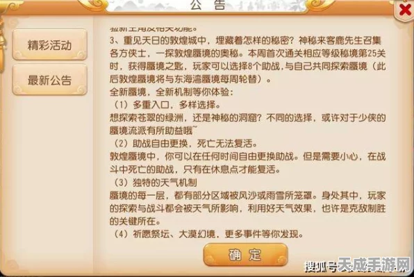 梦幻西游手游考古 2 进 3 必知答题秘籍与答案全集