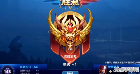 王者荣耀 S23 赛季段位继承表大揭秘及冲分攻略