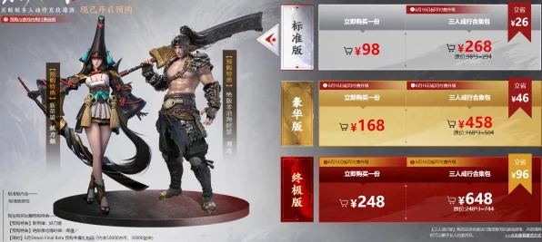 永劫无间为好友充值秘籍大公开