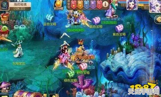 梦幻西游手游，海底寻宝全攻略，解锁各色宝箱秘籍