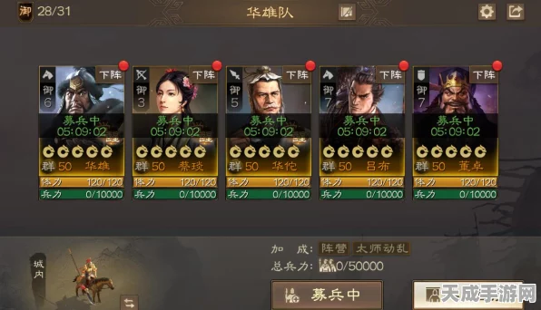 三国志·战棋版深度攻略，五套顶尖阵容搭配揭秘