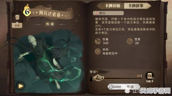 哈利波特魔法觉醒，揭秘充气咒的制胜之道与卡牌克制策略