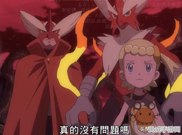 闪焰王牌称霸战场！宝可梦大集结新手必备闪焰王牌深度攻略