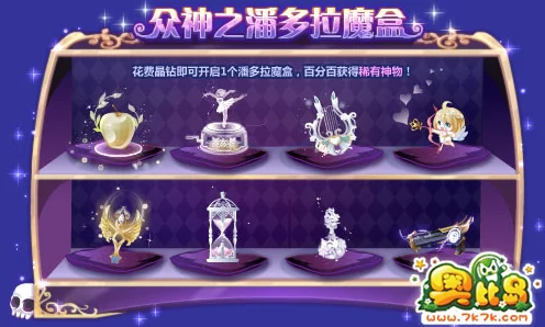 奥比岛魔法杜尔大赛全揭秘，探索神秘赛场，赢取魔法荣耀