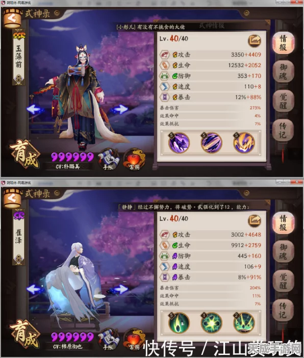 阴阳师御魂管理指南，精准筛选狗粮与珍藏必备
