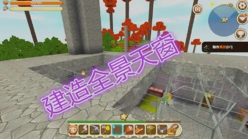迷你世界，打造完美天窗秘籍攻略