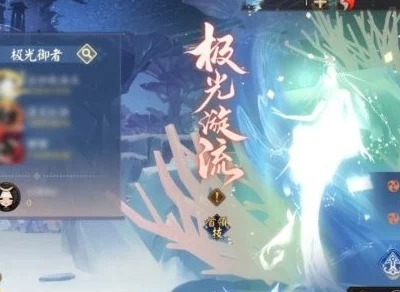 阴阳师极光漩流顶尖阵容揭秘，搭配秘籍与实战攻略