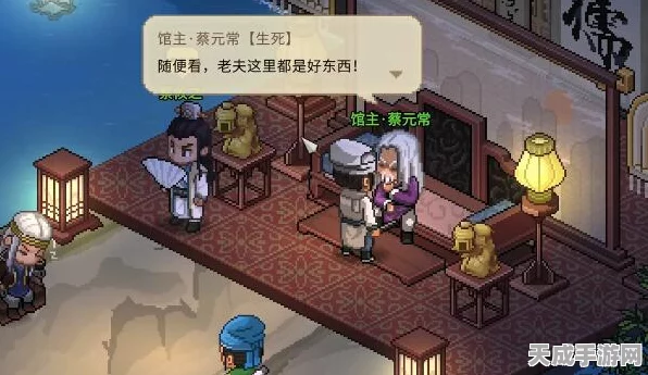 大侠立志传儒圣馆混元棍法获取秘籍大揭秘