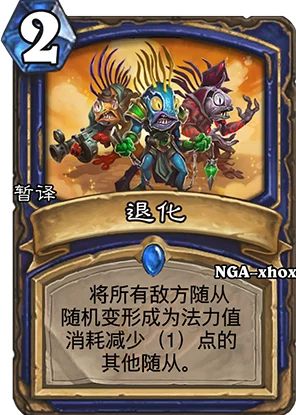 炉石传说加基森新版，冠军策略揭秘，退化萨卡组大放异彩