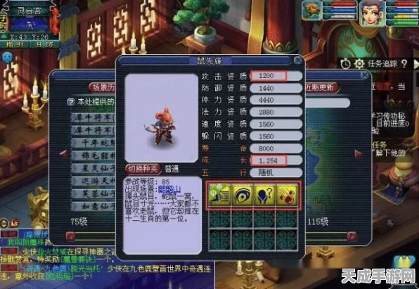 梦幻西游 129 攻宝宝速度之谜，多少才是最佳？