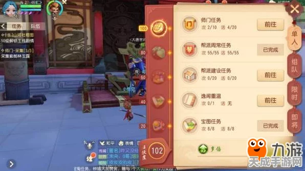 梦幻西游三维版门派法宝精准选择指南