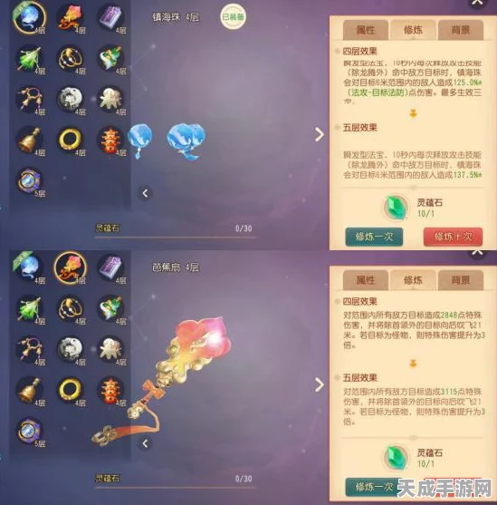 梦幻西游三维版门派法宝精准选择指南
