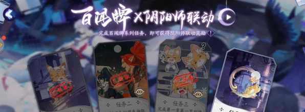 阴阳师百闻牌绑定码全攻略，快速定位与高效利用指南