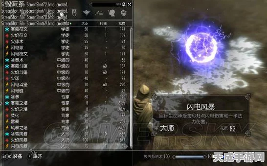 上古卷轴 5 召唤技能极速刷级秘籍大公开