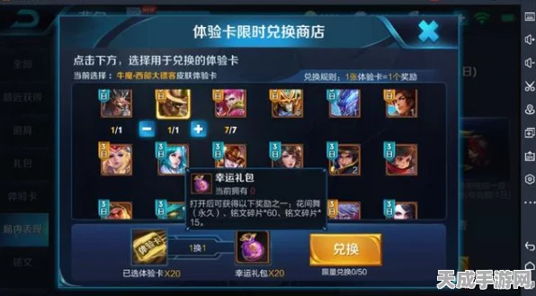 王者荣耀，探秘欢乐花环兑换商店 珍稀物品等你来