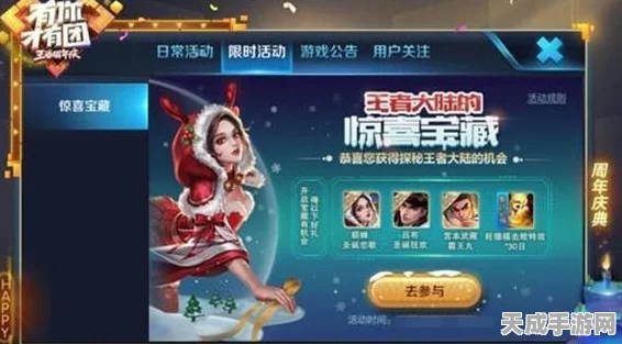 王者荣耀，探秘欢乐花环兑换商店 珍稀物品等你来