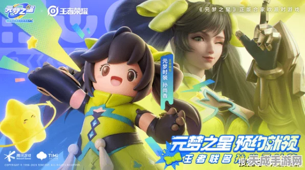 元梦之星角色转区全解析，跨服冒险，畅享无限可能！