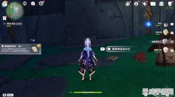 原神深度攻略，揭秘秘诲揭示之书任务全流程，助你轻松解锁隐藏宝藏！