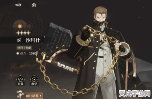 手游新星闪耀，黑色信标沙玛什深度剖析与实战评测