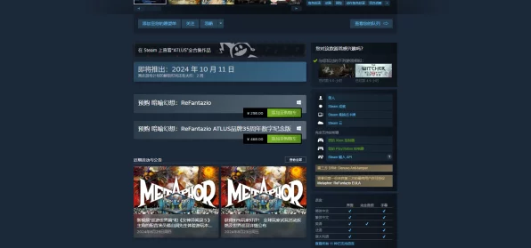 暗喻幻想，ReFantazio 纽拉斯支持者解锁秘籍大公开