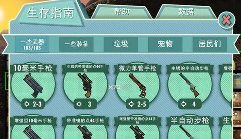 辐射避难所速成攻略，揭秘高效生育技巧，打造繁荣避难所！