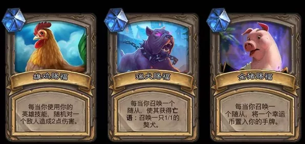 炉石萌新必看，任务战全方位解析与实战攻略