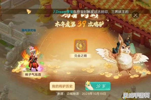 大话西游手游，坐骑驯养秘籍大公开 自动领取任务超轻松