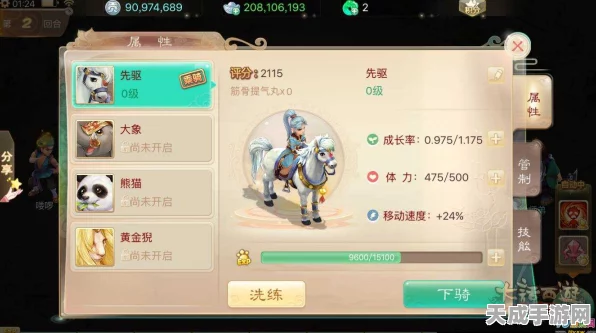 大话西游手游，坐骑驯养秘籍大公开 自动领取任务超轻松