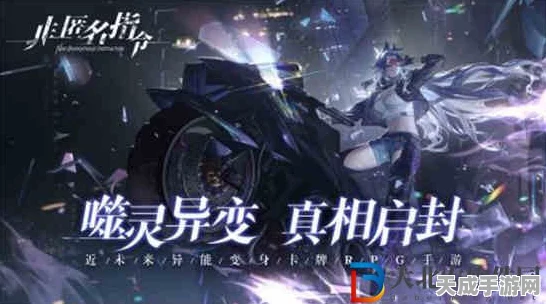 巨灵命运之战，非匿名指令抉择攻略深度剖析，解锁胜利秘籍