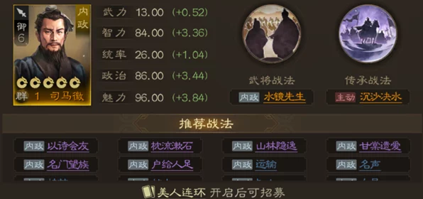 三国志战棋版，鲁肃玩法全解析与超强阵容搭配秘籍