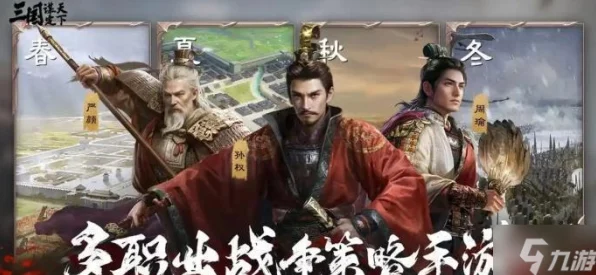 三国谋定天下，邓艾超强搭配秘籍大揭秘