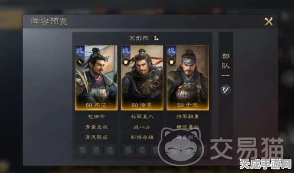 三国谋定天下，邓艾超强搭配秘籍大揭秘