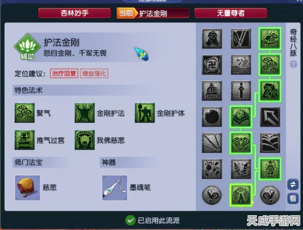梦幻西游化生寺加点秘籍，解锁最佳属性分配之道