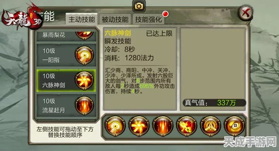 放置江湖六脉神剑归属门派大揭秘，武林绝学再现江湖，谁将问鼎武林之巅？