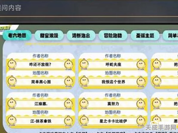 揭秘蛋仔派对热门挑战，老六图通关秘籍大公开！