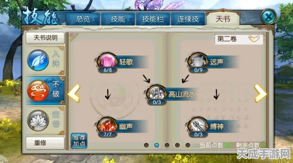 诛仙手游，风语者获取秘籍大公开