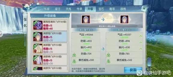诛仙手游，风语者获取秘籍大公开